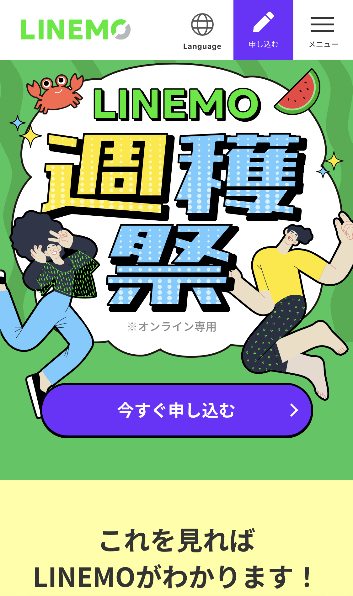【楽天モバイル】楽天モバイルのメリットとデメリットについて【PR】